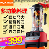 AUX/奥克斯 HX-PB1018 破壁料理机全营养果蔬料理机多功能搅拌机