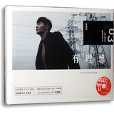 包邮现货正版 李荣浩2016专辑 有理想CD+海报+歌词册 野生动物