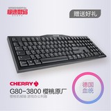 Cherry樱桃G80-3800/3802 K2.0机械键盘黑青茶红轴