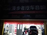 上海南京汽车音响改装实体店漫步者GF651B+G651A适用丰田新凯美瑞