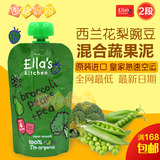 Ella's Kitchen艾拉厨房婴儿西兰花梨子豌豆120g蔬菜【6袋包邮】