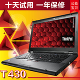 二手笔记本电脑 IBM 联想Thinkpad T430 i5 i7四核独显 T420 T440
