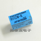 云辉 原装继电器RY12W-K 低信号继电器 - PCB Mini Signal 12VDC