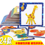 拼图磁性 动物拼画板婴幼儿童男女宝宝早教益智力玩具1-2-3岁