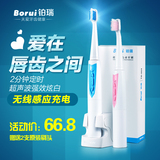 铂瑞TB-004电动牙刷 超声波无线充电式三档可调软毛自动牙刷