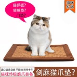 猫抓板剑麻地毯猫抓板毯宠物地垫猫爪垫耐磨板柱子定制特价包邮