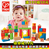 德国Hape 60粒积木 儿童益智启蒙早教拼装宝宝玩具 木制大块1-3岁