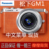 蓝棕现货松下LUMIX GM1 GM1S套机微单相机 12-32MM镜头 全新正品