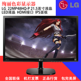 LG 22MP48HQ 21.5英寸液晶显示器 HDMI接口 IPS屏 可开增值税发票