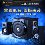 Golden Field/金河田 S300多媒体电脑音箱台式音响木质低音炮2.1