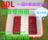 特价80L/升保温箱冷藏箱 快餐外卖 便携箱旅游烧烤 海鲜周转