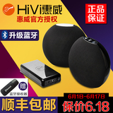 Hivi/惠威 A30多媒体音箱台式手提电脑音响低音炮迷你2.0有源音响
