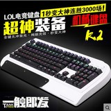 森松尼 K2 字符背光机械键盘 黑轴青轴 电脑笔记本游戏机械键盘