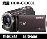 Sony/索尼 HDR-CX360E摄像机 光学防抖 32G内存 闪存式DV
