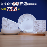 碗筷套装 家用特价碗碟碗具碗盘个性创意景德镇18头骨瓷陶瓷餐具