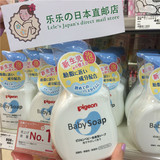 日本代购 现货 贝亲沐浴乳液婴儿洗发水洗护二合一 无香型 500ML
