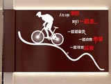 包邮平面墙贴办公室励志自行车骑行户外运动企业文化人生没有地图