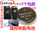 众泰Z300遥控钥匙电池 5008众泰t600遥控器电池 2008汽车锁电子