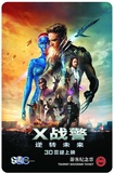 上海地铁卡：电影海报卡<X-战警-逆转未来>