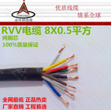 金环球RVV电缆8芯护套电源信号控制线8X0.12/0.2/0.3/0.5平方多芯