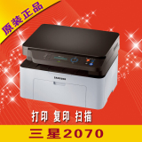 三星SL-M2070黑白激光多功能一体机 家用办公打印复印机3405 2071