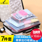 旅行收纳袋整理袋套装 透明衣服自封袋 旅游行李箱储物袋密封袋子