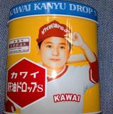 香港进口日本KAWAI 儿童鱼油肝油钙丸 维生素A+D黄罐 300粒包邮