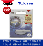 正品Kenko 肯高58UV 单层双面镀膜UV镜 佳能18-55 50/1.4 55-250