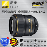 Nikon/尼康 AF-S 35mm f/1.4G 镜头 尼康35 F1.4 G 大陆行货 正品