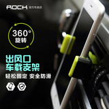 ROCK iphone6s plus车载手机支架苹果6汽车用出风口导航支架通用
