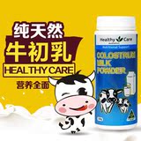 澳洲Healthy Care牛初乳奶粉蛋白营养粉 宝宝营养保健食品300g