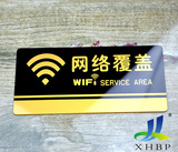 包邮现货 wifi无线网络覆盖标识牌提示牌墙贴金色黑色 亚克力标牌