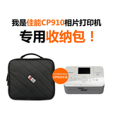 BUBM 佳能相机包 cp910打印机专用收纳包 数据线充电宝数码整理包