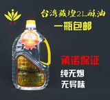 台湾藏煌2.0L水晶液体酥油环保无烟供佛油长明灯供佛灯油灯包邮