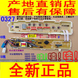 三洋洗衣机电脑板XQB46-328 XQB46-328A XQB46-328B XQB50-S805J