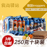澳洲代购零食品 德国knoppers牛奶榛子巧克力威化饼干 250g 10块