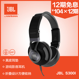 JBL Synchros S300i头戴式耳机 HIFI立体声 降噪耳机 可折叠耳麦