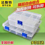 法斯特零件盒 组合式 螺丝盒收纳塑料盒 工具盒元件盒 物料盒包邮