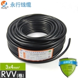 永行电线电缆 RVV3x4平方软护套电线 国标纯铜芯电源线 可检测