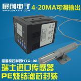 0-10V温湿度控制器4-20MA模拟量输出 温控仪 恒温恒湿控制 展创