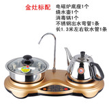 正品金灶D330自动加水上水电磁双炉 带抽水三合一茶具 电热泡茶壶
