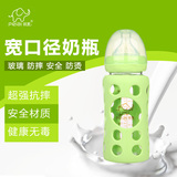 培爱奶瓶 玻璃新生儿宽口防摔防爆婴儿宝宝奶瓶保护套吸管防胀气