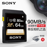 索尼64G 照相机SD大卡 佳能微单反内存卡 数码摄像机高速存储卡