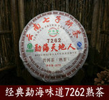2010年357克普洱茶勐海天地人倒生根 熟茶七子饼7262 正宗勐海味