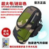 运动手机跑步登山旅行臂包男女iPhone6plus臂带手臂包袋健身装备