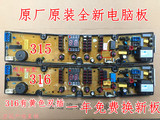 TCL洗衣机电脑板 XQB50-316 XQB60-316SZ XQB50-315S NCXQ-SD516
