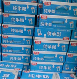 30箱起拍 光明纯牛奶250ml 24盒整箱  杭州免费送货 促销特价