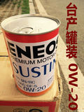 ENEOS新日石SUSTINA0W20日韩系车顶级全合成机油铁罐1L原装SN正品