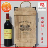 红酒礼盒包装盒双支批发葡萄酒木盒盒子仿古桐木实木定制红酒木盒