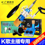 北蓝鼠KX-2A外置声卡USB笔记本电脑网络K歌YY主播电容麦克风套装